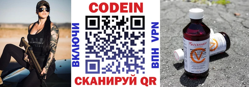 Codein Purple Drank  Сольвычегодск 